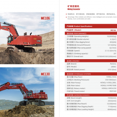 Все виды горнодобывающей техники и широкофурнальные горные грузовики, горные самосвалы, экскаваторы photo-1