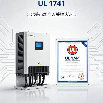 Photovoltaic Inverter Export North America Core Certification: UL 1741