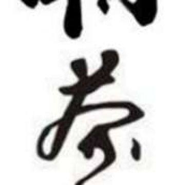 Fujian Chao Tea Co.Ltd