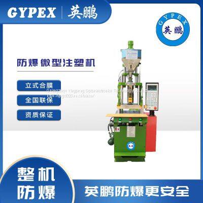 A professional injection molding machine manufacturer with a history of ten years, specializing in the manufacturing of explosion-proof injection molding equipment, understanding your needs