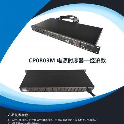 Power Supply Sequencer 8CH photo-5