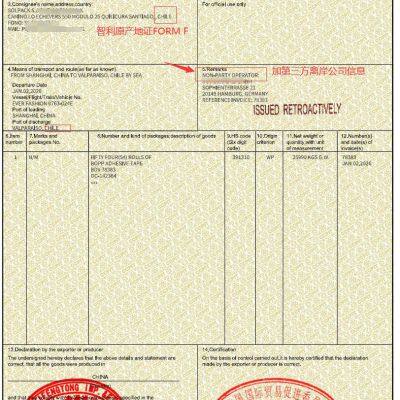 Supply Certificates of Origin (CO), FORM E, China-South Korea FTA, China-Australia FTA, and CCPIT Certificates photo-2