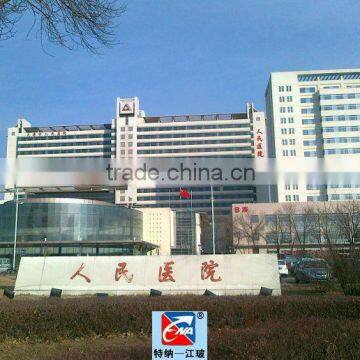 Tianjin People Hospital