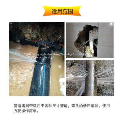 RunDianXinTong RDXT Pipe Plugging Tape RDXT-802/$45.9 photo-4