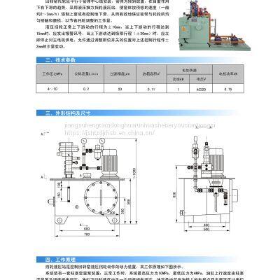 NC-14 Hydraulic Station photo-3
