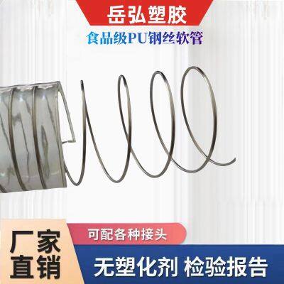 Transparent Food Grade PU Steel Wire Hose PU Wine and Water PipesWear-resistant and Pressure-resistant 304 Stainless Steel Wire Hose photo-2