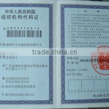 certificate of organization code