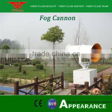 2017 hot sale garden sprayer / Cannon sprayer / Fog cannon