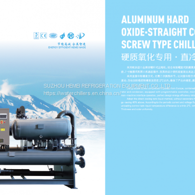 Hard Oxidation Dedicated Direct Cooling Screw Chiller HML-SBY
