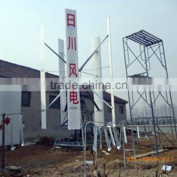 10kw alternative energy generators/vertical axis wind turbine price