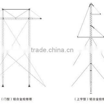 Aluminum alloy emergency restoration tower (lattice type )