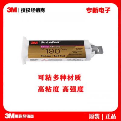 3M DP190 high performance flexible corrosion resistant electronic parts bonding packaging strong AB structural adhesive