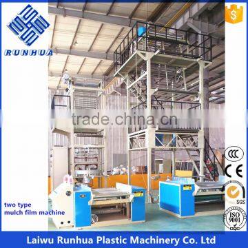 Agriculture Mulch Blown Film Plastic Extruder Machine photo-6