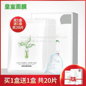 Huangshi moisturizing mask