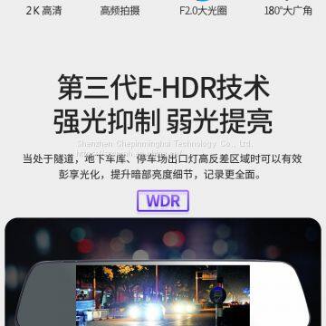 Car Product Name Exchange 9.66-inch High-end Driving Recorder, Huawei Hisilicon Chip HD Streaming Media, Intelligent AI Voice Voice Control, WIFI Wireless Connection