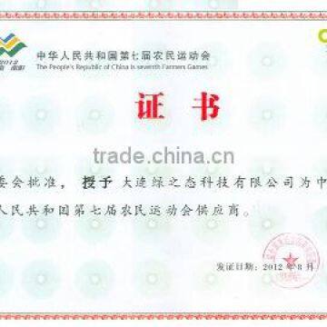 The official spooner of The 7th National Peasants&