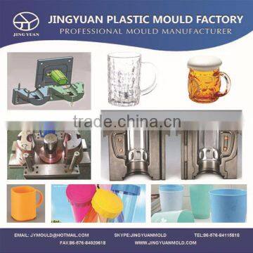 Taizhou OEM high quality plastic injection Transparent cup beer mug Mold/Mould/OEM Custom Transparent cup beer mug Mould Supply