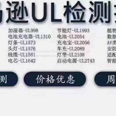 Special Price to Quickly Handle CCC Certification, CE Certification, FCC Certification, ROHS Certification and UL Certification photo-4