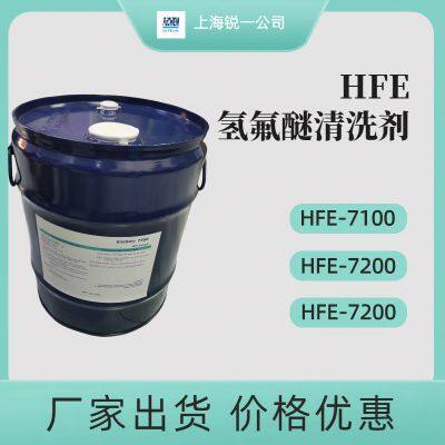 Enasolv HFE-72DA 72DE 73DE Electronic Fluorinated Liquid photo-4