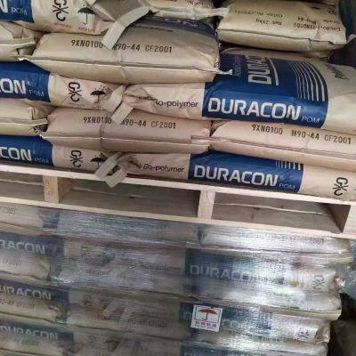 DURACON Impact Grade POM AW-01LV CD3501/CF2001 Low VOC Low Odor Acetal Gear Material Pom Raw Material