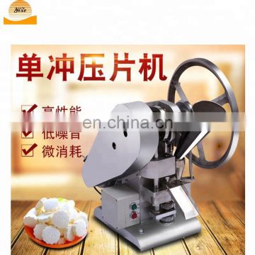 mini tablet pill press machine , tablet making machine