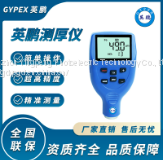 Dongguan Yingpeng High Precision Thin Film Thickness Gauge -0.1um High Precision Thickness Gauge - Factory Direct Sales - Huge Price