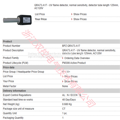 QRA73.A17 BPZ:QRA73.A17 MFN:QRA73.A17 Antenna base station controller