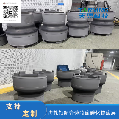 Thermal Spraying Company Gear Shaft Surface Spraying Supersonic Processing Tungsten Carbide Coating Durable photo-3