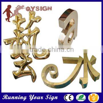 Widely Use New Style Signs Metal Alphabet Office Sign photo-2