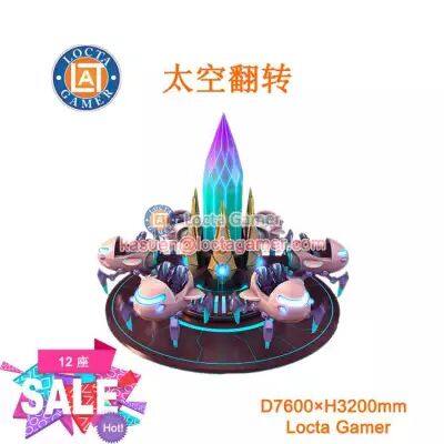 Sun Yat-sen Tai Le play children indoor and outdoor play equipment space turn pink 360 degrees turn rotation lift