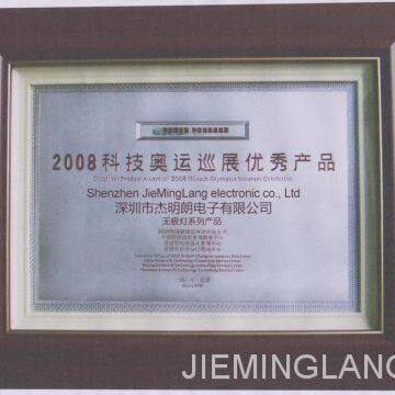 2008 Beijing Lighting Provider