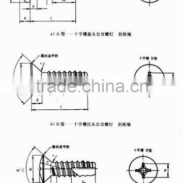 cross recessed tapping screw