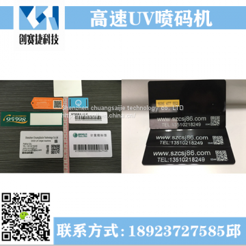Color UV Inkjet Two-dimensional Code Inkjet UV Inkjet High-speed Barcode UV Inkjet
