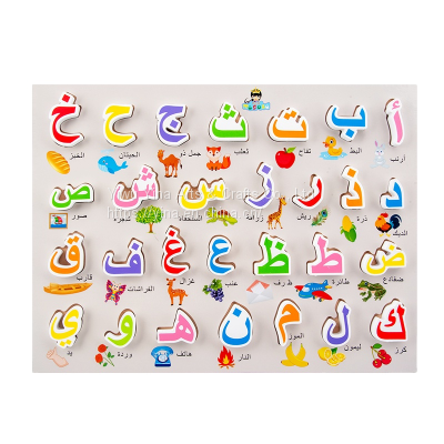 Wholesale Hand-held Arabic Letters Cartoon Eco-Friendly 3D Wooden Jigsaw Puzzle Kids Arabic Languages Educational Toys photo-2
