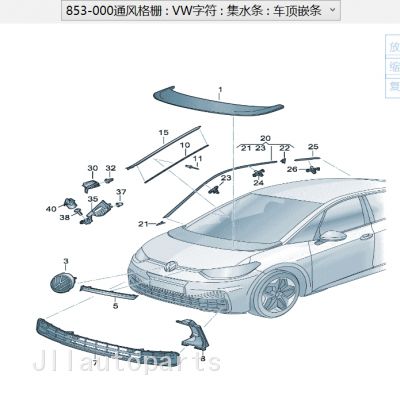 10A854700C Front hatch cover strip for SAIC Volkswagen ID.3