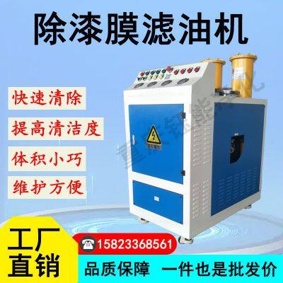 YUNENG Paint Film Removal Oil Filter Standard Configuration of Lubricating Oil Hydraulic Oil Electrostatic Filter