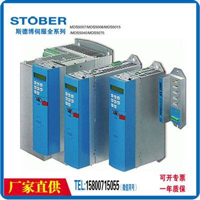 In-stock STOBER Servo Controllers MDS5075A/L 7.5KW and MDS5015A/L 1.5KW