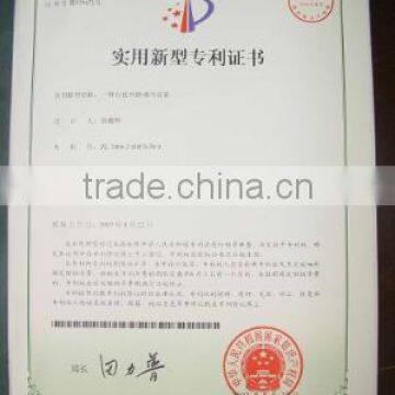 Certificate of Utility Model Patent