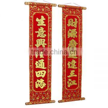 Chinese Celebration of Business Couplet Scroll With Glittery Luminous Velvet Calligraphy photo-2