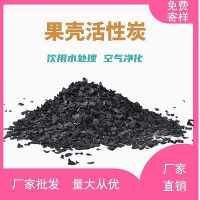 Eco-Friendly Nut Shell Activated Carbon for Drinking Water Purification and Chlorine Removal