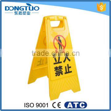 Custom A shape plastic warning board, warning sign board