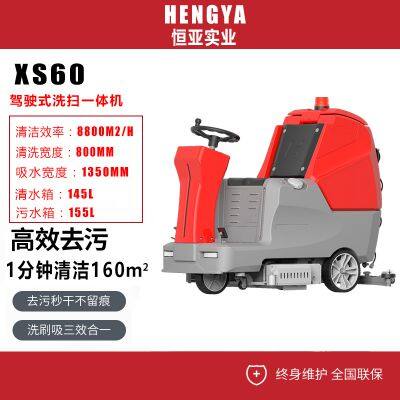 Karler  XS60   Sweeping and Washing Integrated Machine