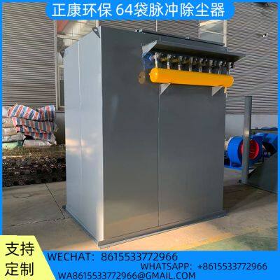 64-мешковый импульсный пылеуловитель
