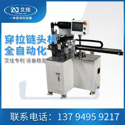 Fully automatic sewing belt cloth threading zipper puller machine, automatic zipper puller equipment, fully automatic control