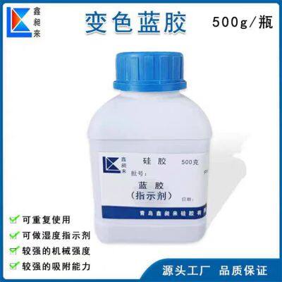 Blue Silica Gel Desiccant 500g/bottle Moisture-proof Beads Transformer Used With Color Change