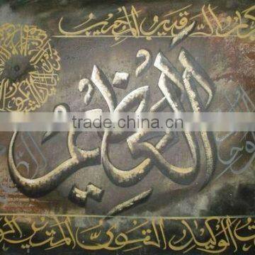 Modern Art Oil Painting On Canvas Islamic Wall Art