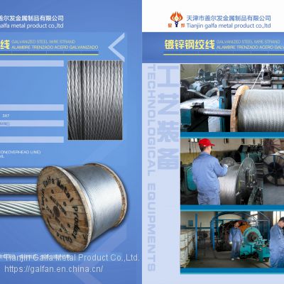 Steel cable material