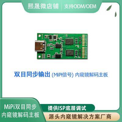 USB 2.0 эндоскопическая синхронизирующая декодирующая плата
