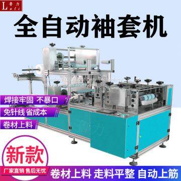 Non-woven disposable sleeve forming machine manufacturers support customization
