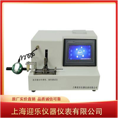 Medical suture needle elasticity and toughness tester
